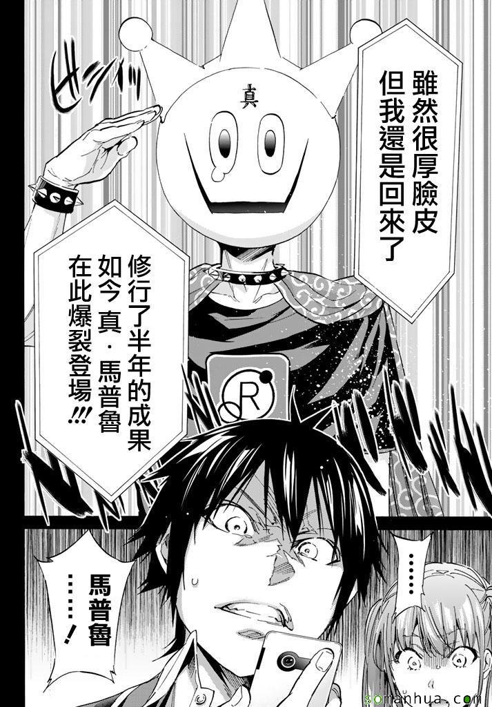 《真实账号》漫画最新章节第62话免费下拉式在线观看章节第【4】张图片