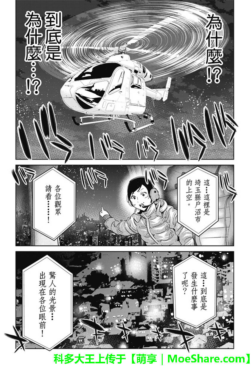 《真实账号》漫画最新章节第109话免费下拉式在线观看章节第【5】张图片