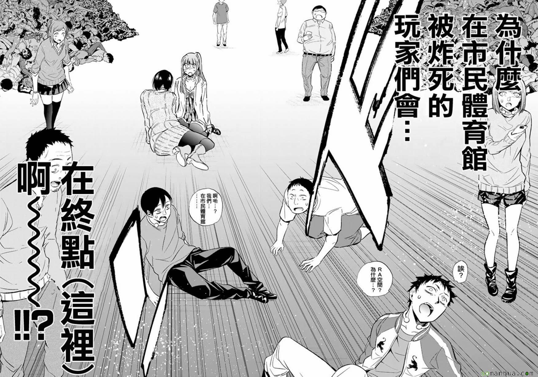 《真实账号》漫画最新章节第59话免费下拉式在线观看章节第【10】张图片