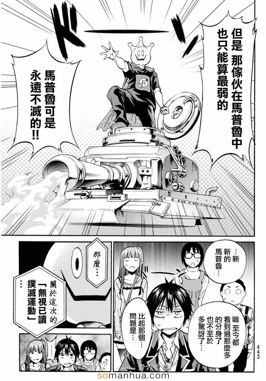 《真实账号》漫画最新章节第21话免费下拉式在线观看章节第【14】张图片