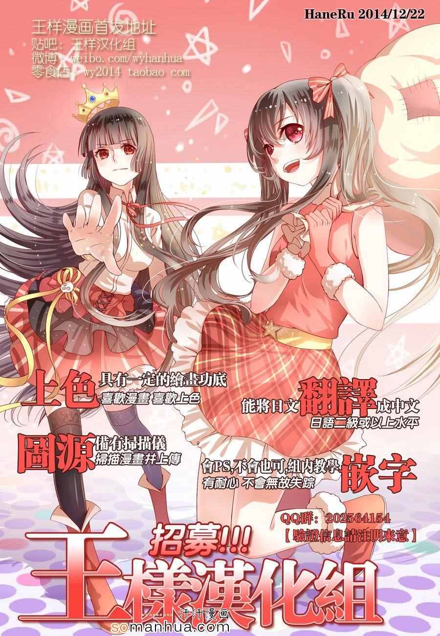 《真实账号》漫画最新章节第15话免费下拉式在线观看章节第【20】张图片