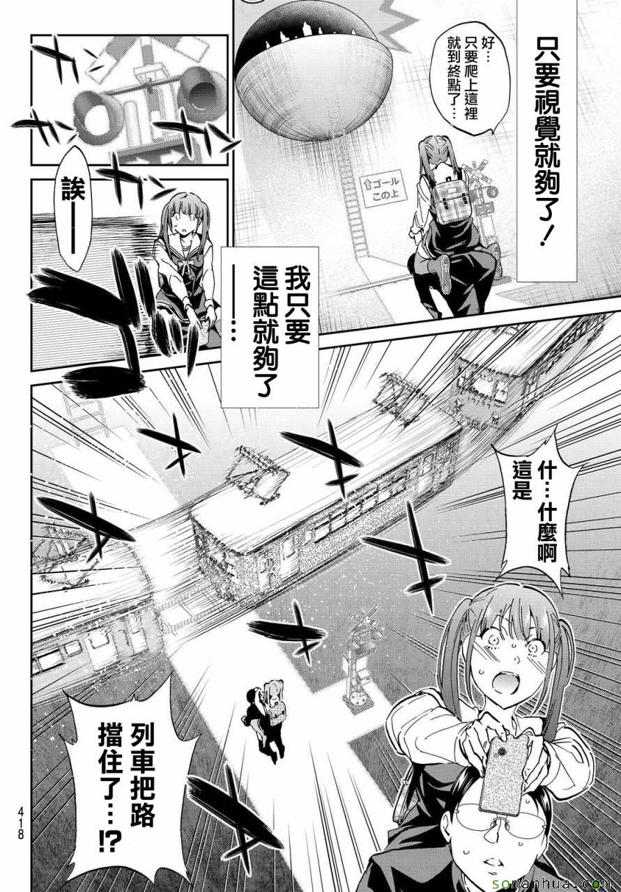 《真实账号》漫画最新章节第68话免费下拉式在线观看章节第【12】张图片