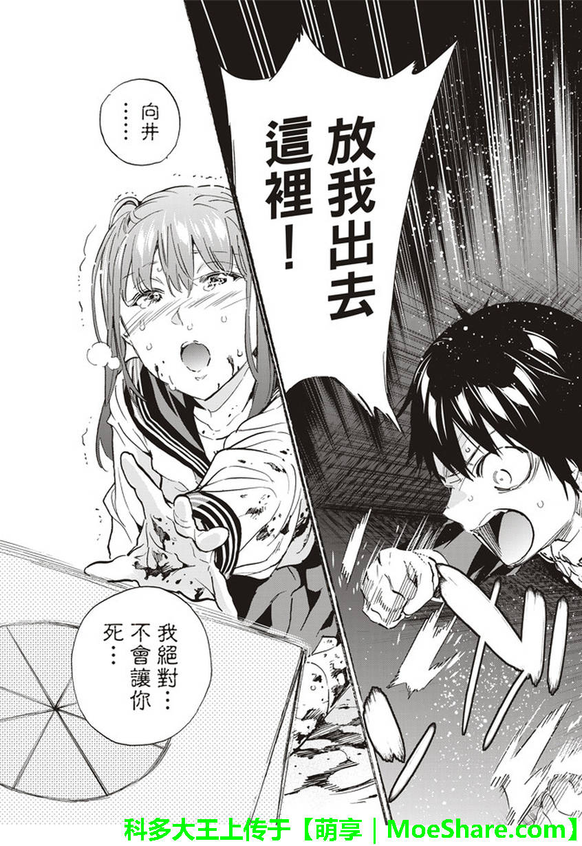 《真实账号》漫画最新章节第157话免费下拉式在线观看章节第【17】张图片