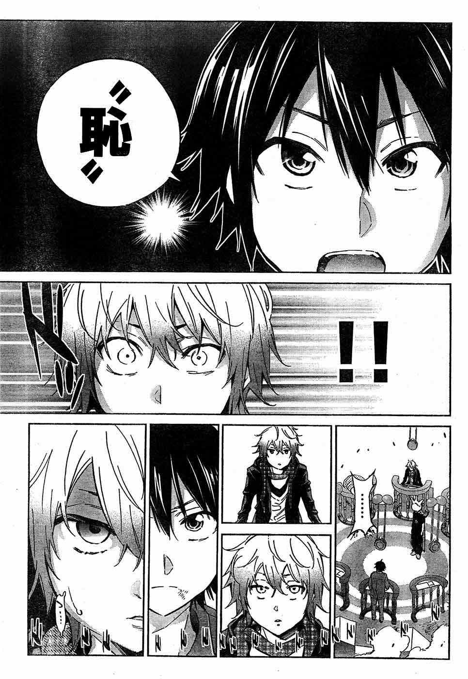 《真实账号》漫画最新章节第10话免费下拉式在线观看章节第【5】张图片