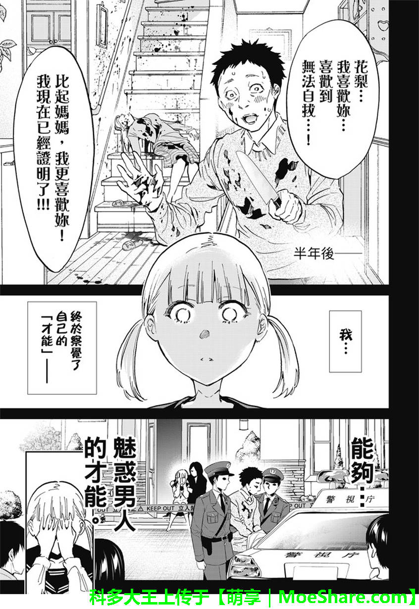 《真实账号》漫画最新章节第126话免费下拉式在线观看章节第【7】张图片