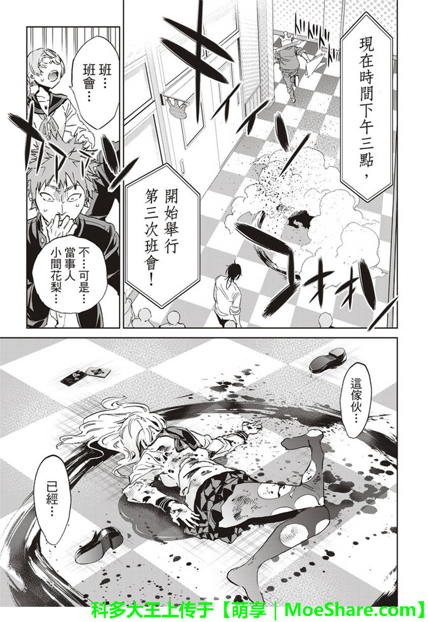 《真实账号》漫画最新章节第161话免费下拉式在线观看章节第【7】张图片