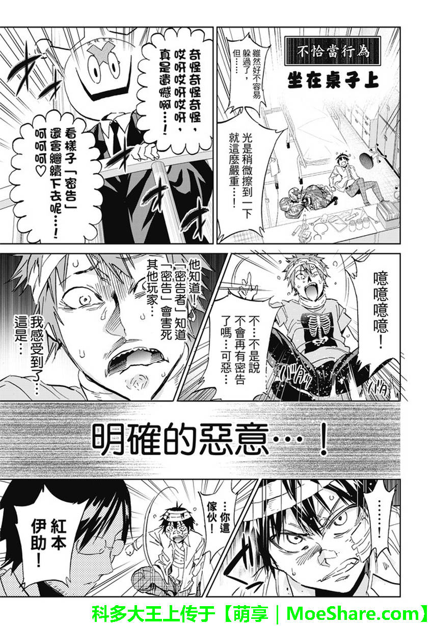 《真实账号》漫画最新章节第125话免费下拉式在线观看章节第【11】张图片