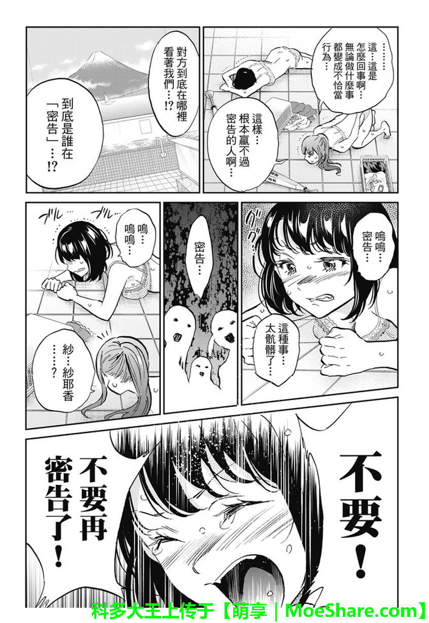 《真实账号》漫画最新章节第122话免费下拉式在线观看章节第【19】张图片