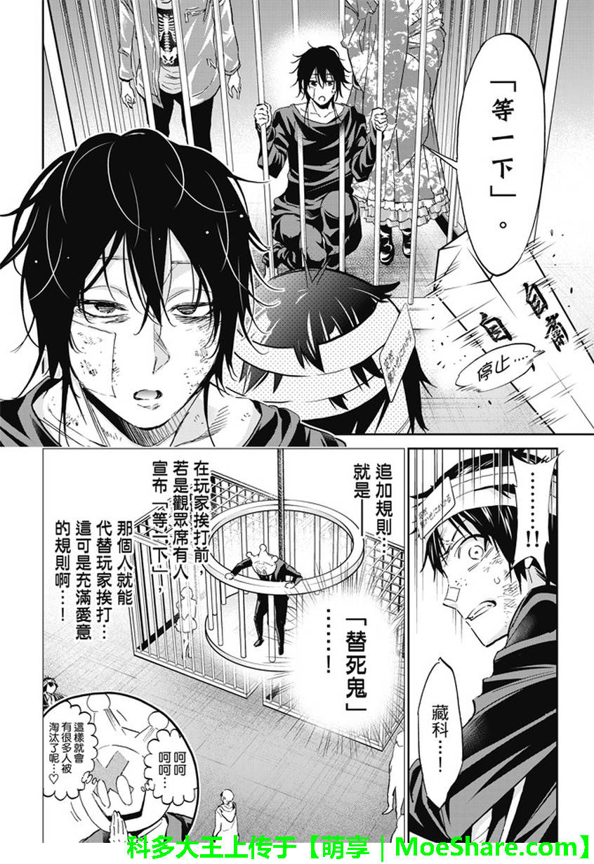 《真实账号》漫画最新章节第132话免费下拉式在线观看章节第【6】张图片