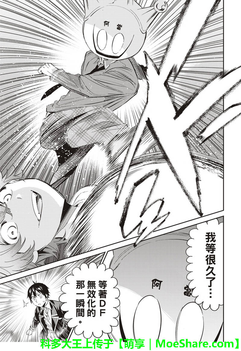 《真实账号》漫画最新章节第172话免费下拉式在线观看章节第【26】张图片