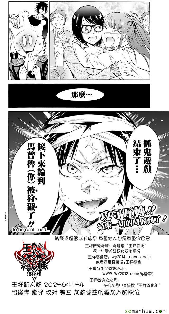 《真实账号》漫画最新章节第59话免费下拉式在线观看章节第【18】张图片