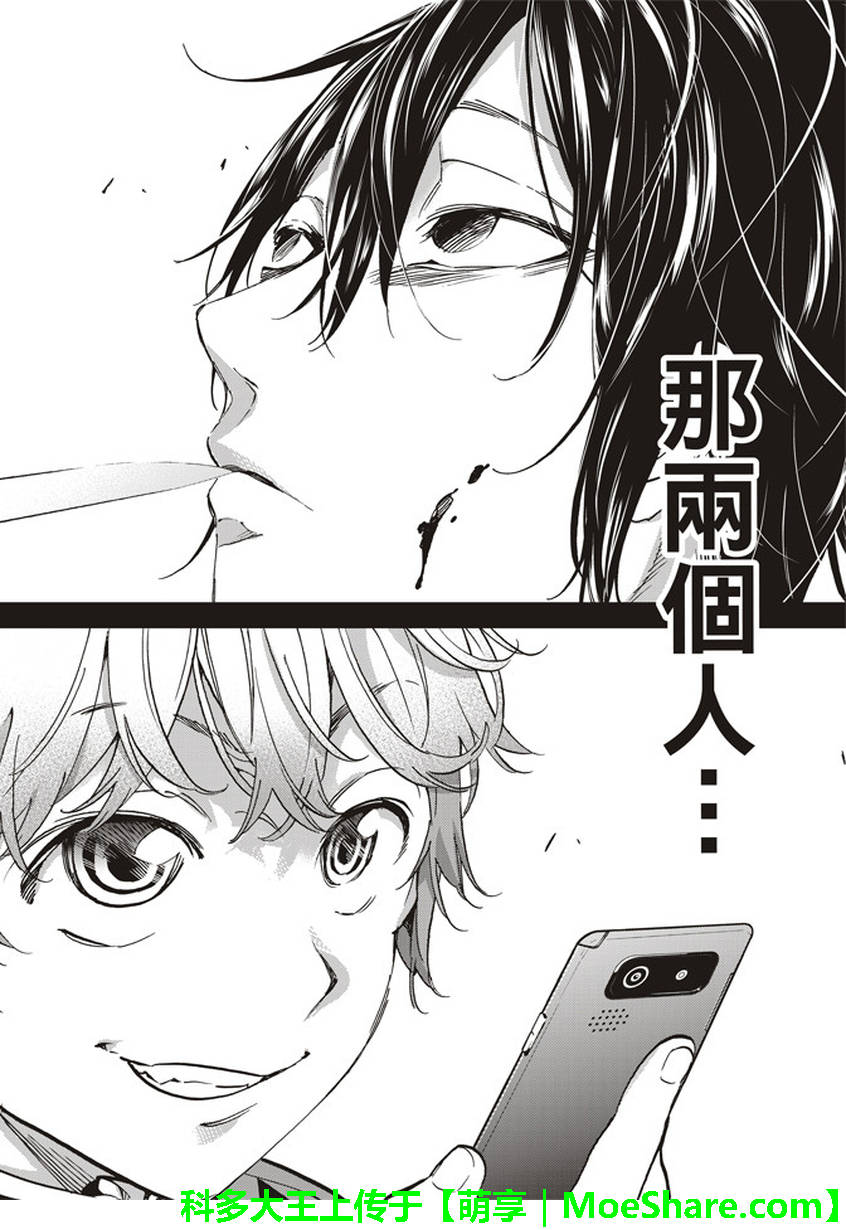 《真实账号》漫画最新章节第153话免费下拉式在线观看章节第【16】张图片