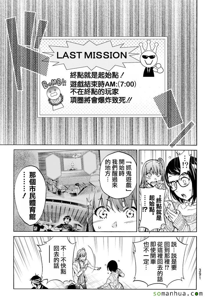 《真实账号》漫画最新章节第54话免费下拉式在线观看章节第【7】张图片