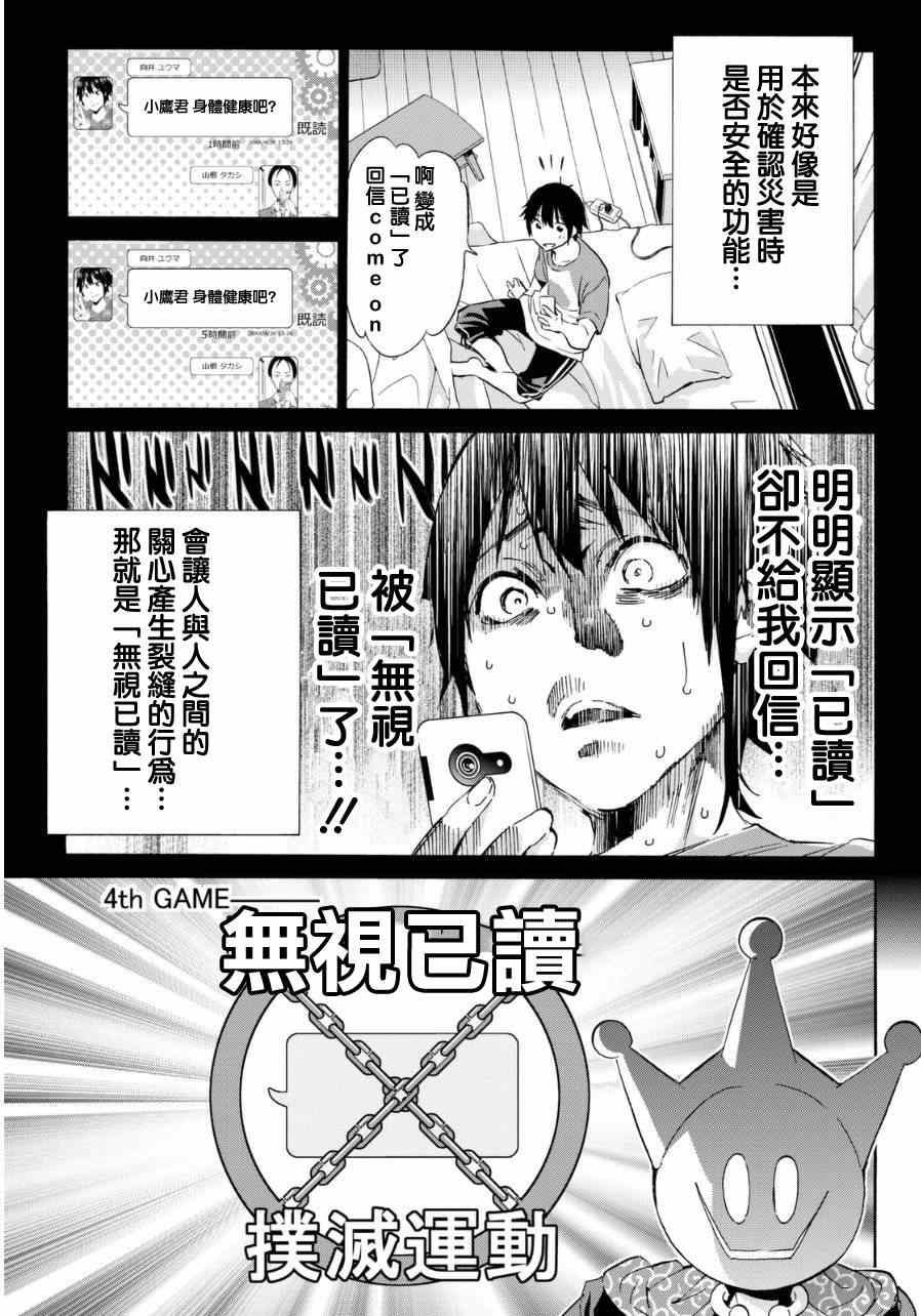 《真实账号》漫画最新章节第12话免费下拉式在线观看章节第【16】张图片