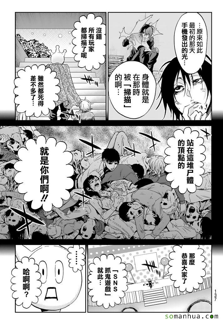 《真实账号》漫画最新章节第59话免费下拉式在线观看章节第【5】张图片