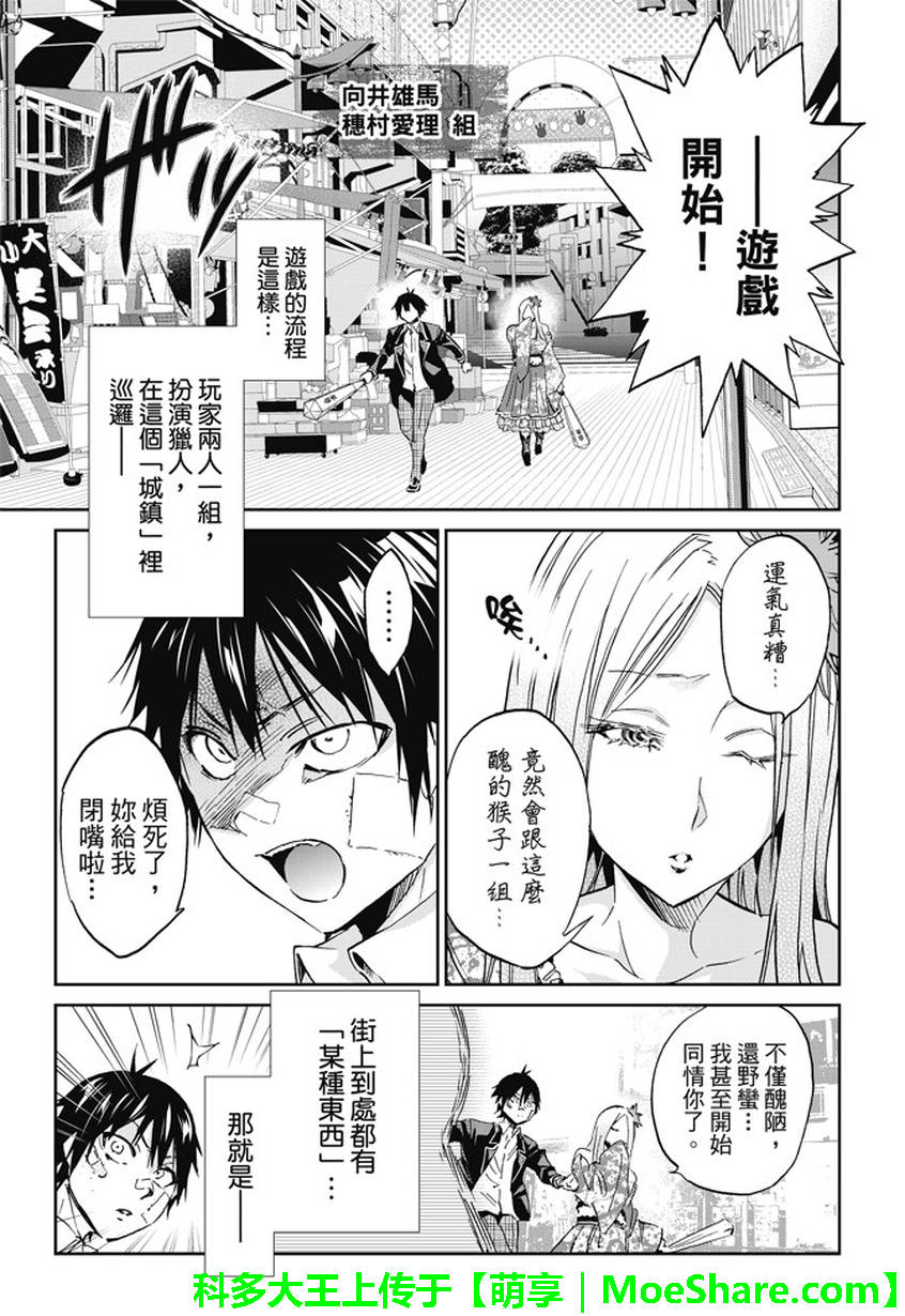 《真实账号》漫画最新章节第114话免费下拉式在线观看章节第【5】张图片