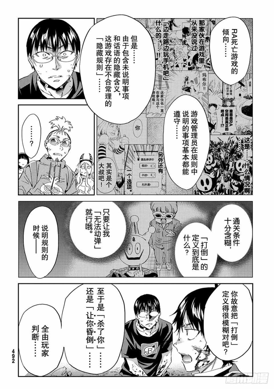 《真实账号》漫画最新章节第181话免费下拉式在线观看章节第【22】张图片