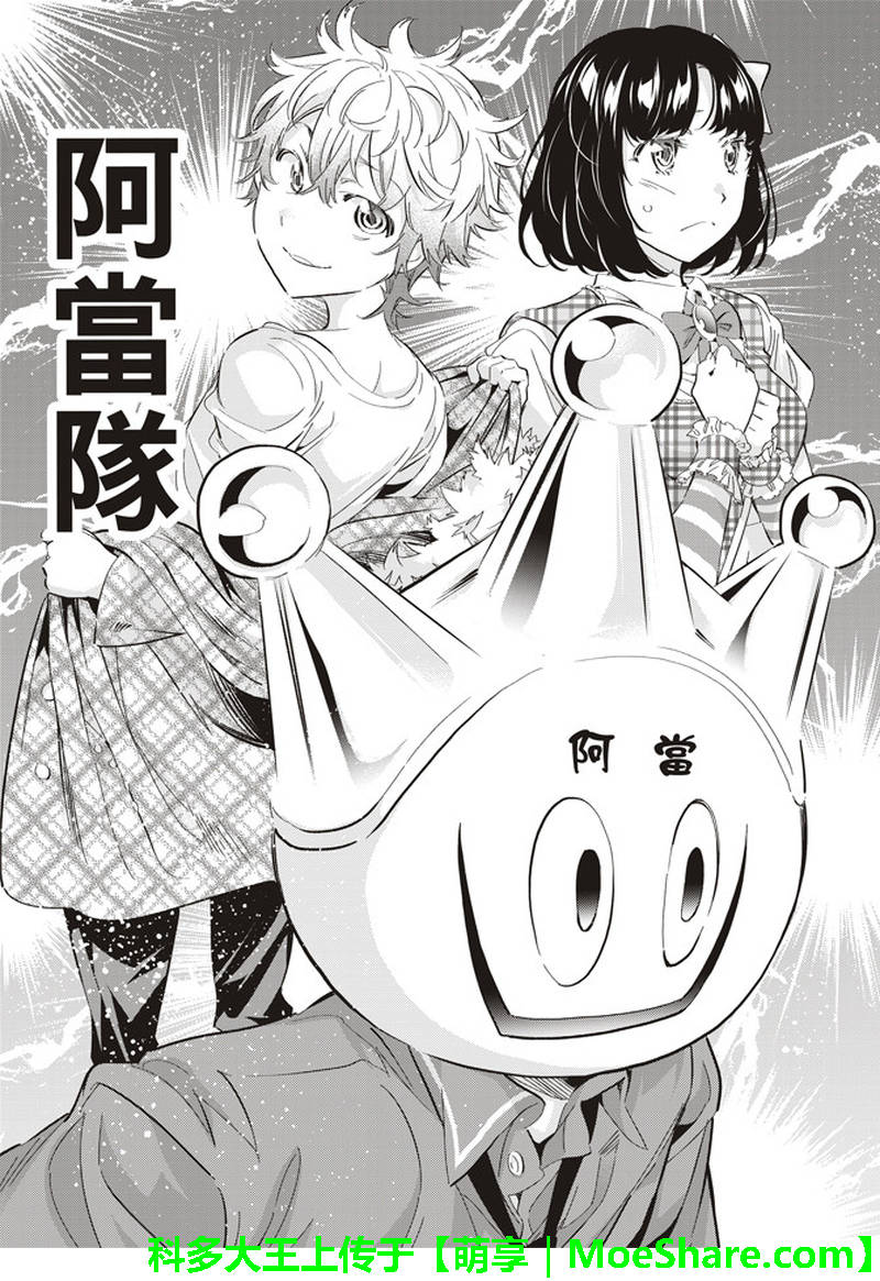 《真实账号》漫画最新章节第172话免费下拉式在线观看章节第【8】张图片