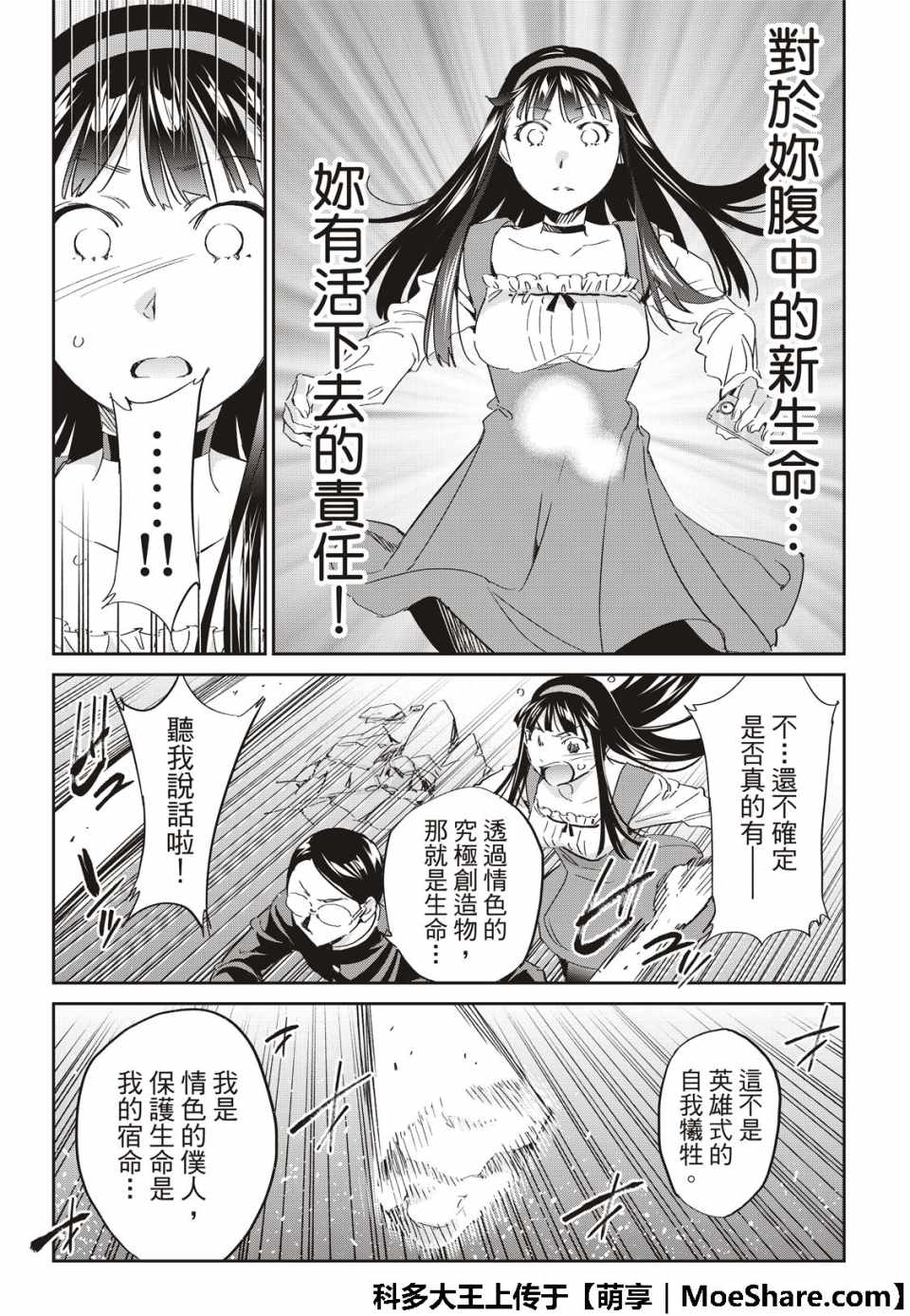 《真实账号》漫画最新章节第178话免费下拉式在线观看章节第【27】张图片