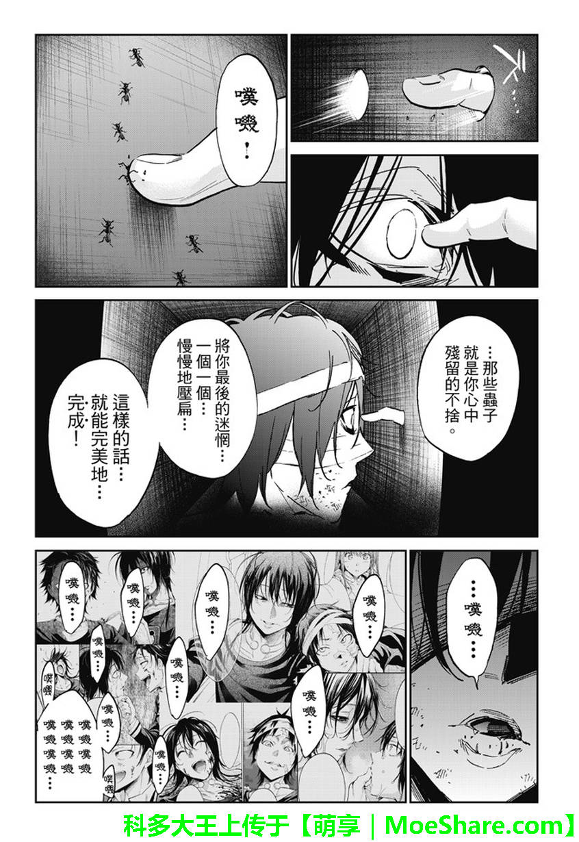 《真实账号》漫画最新章节第99话免费下拉式在线观看章节第【9】张图片