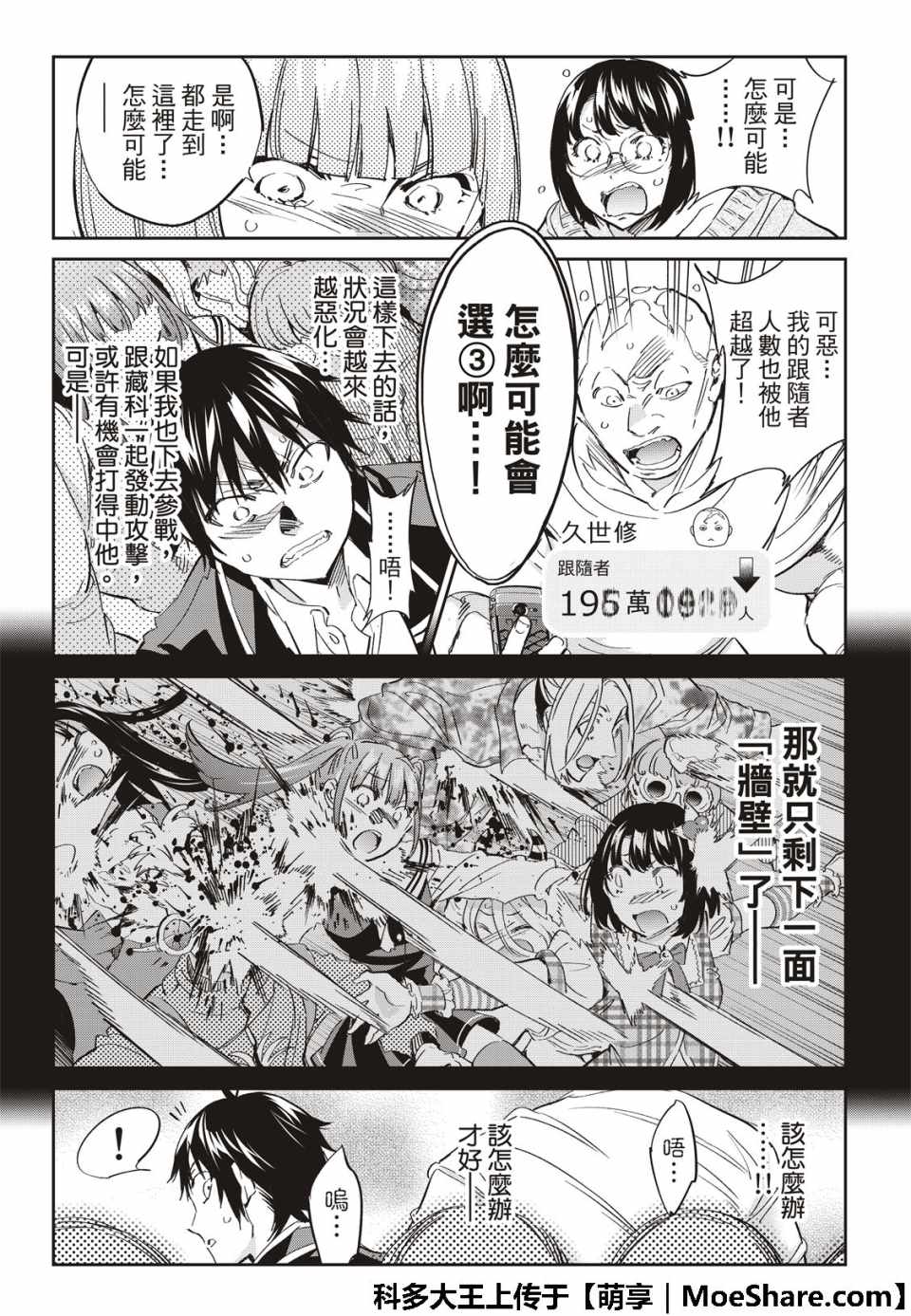 《真实账号》漫画最新章节第178话免费下拉式在线观看章节第【13】张图片