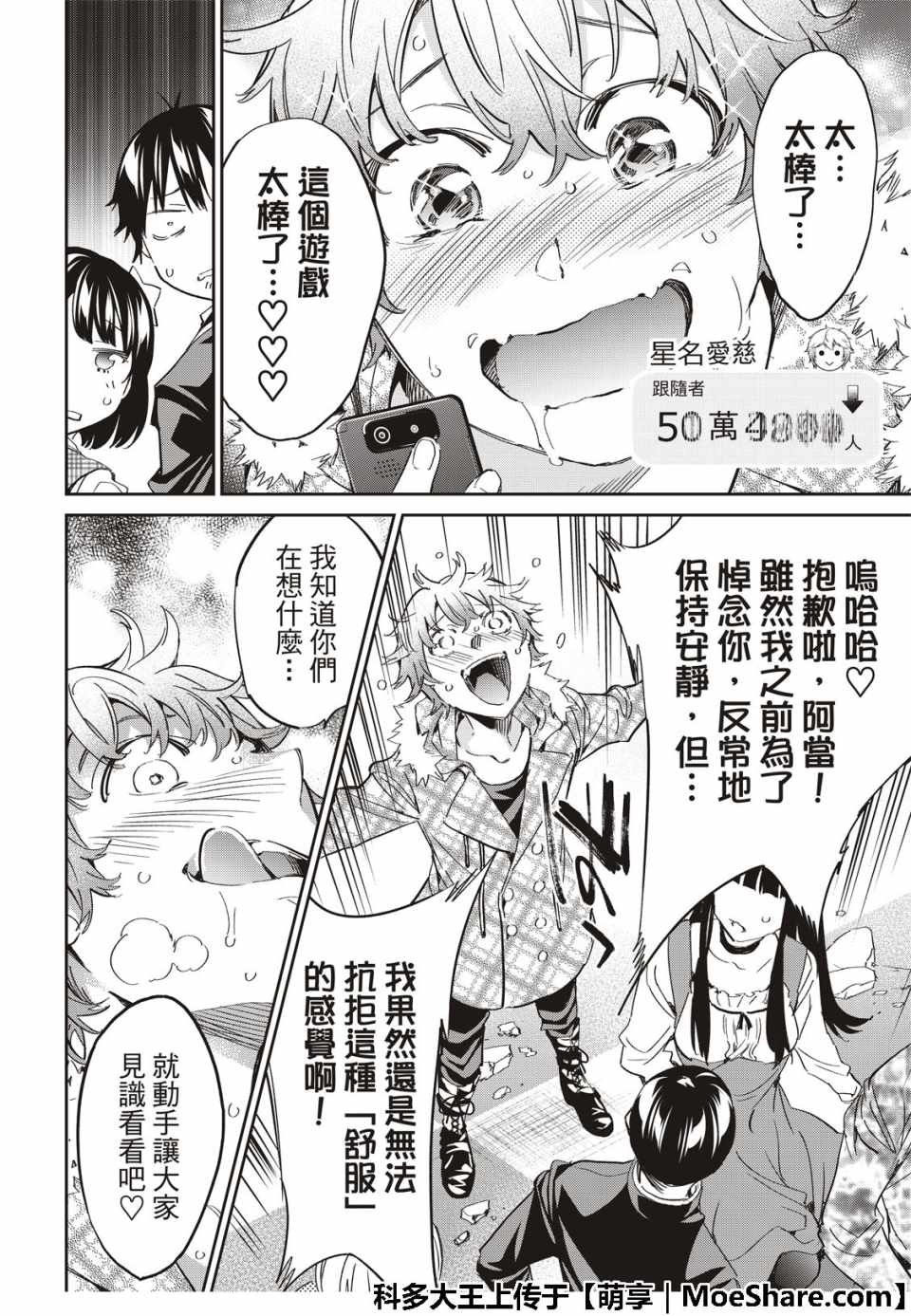 《真实账号》漫画最新章节第178话免费下拉式在线观看章节第【16】张图片