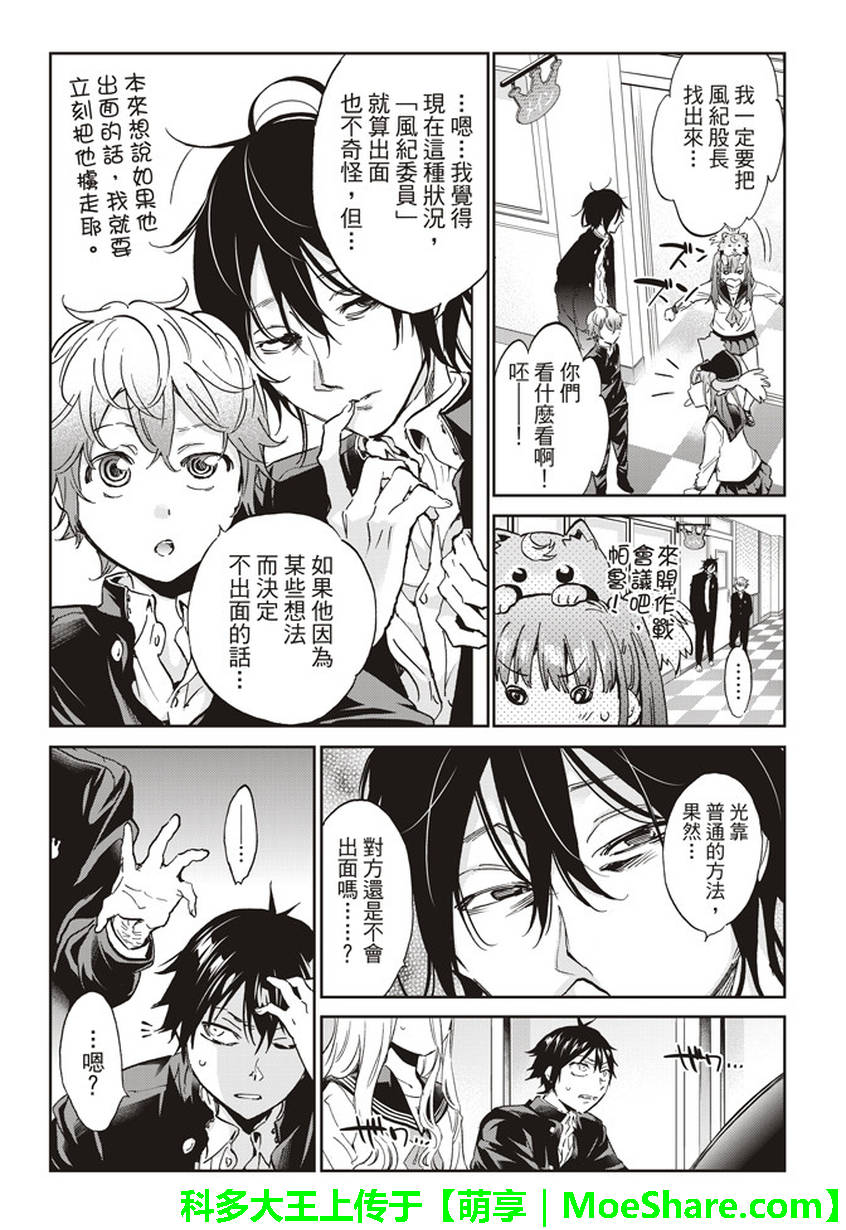 《真实账号》漫画最新章节第153话免费下拉式在线观看章节第【3】张图片