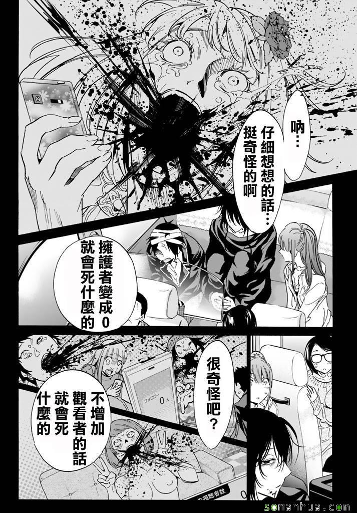 《真实账号》漫画最新章节第52话免费下拉式在线观看章节第【16】张图片