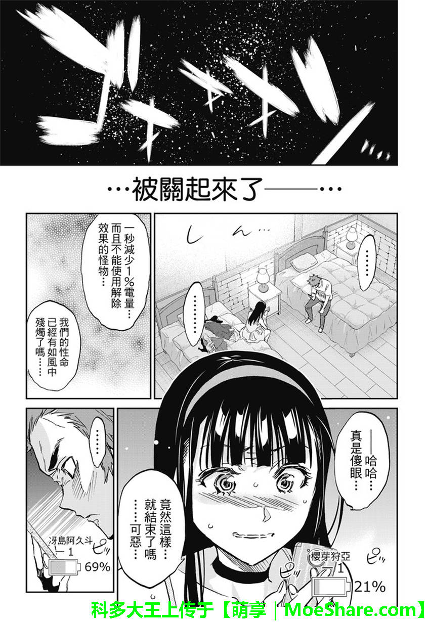 《真实账号》漫画最新章节第104话免费下拉式在线观看章节第【5】张图片