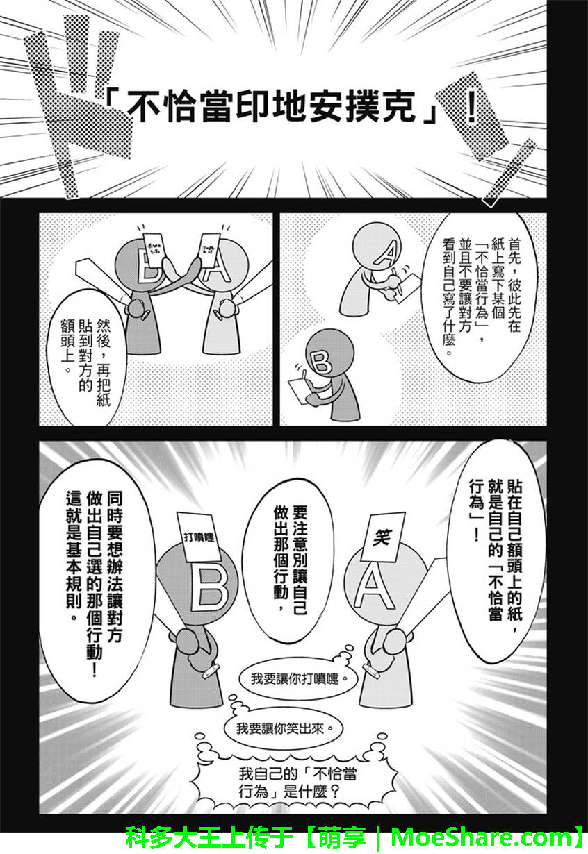 《真实账号》漫画最新章节第129话免费下拉式在线观看章节第【9】张图片