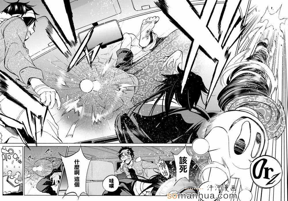 《真实账号》漫画最新章节第35话免费下拉式在线观看章节第【9】张图片