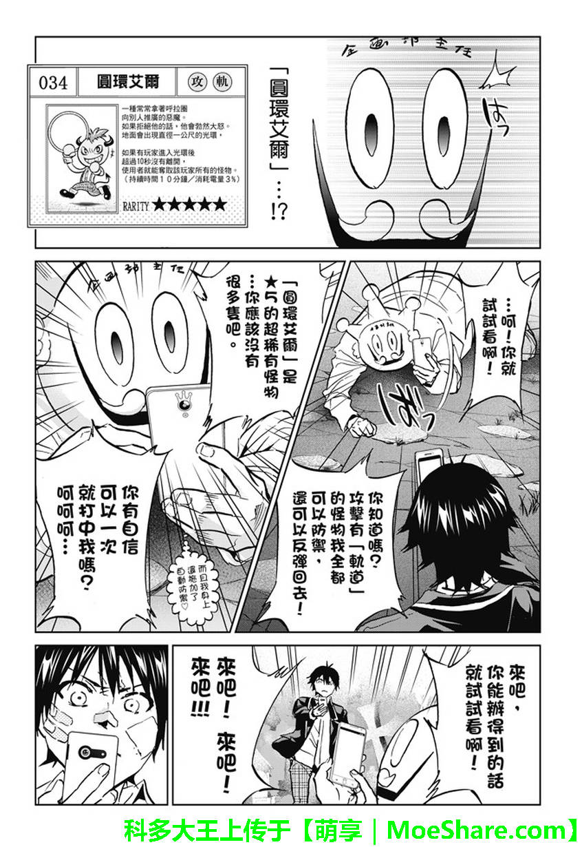 《真实账号》漫画最新章节第106话免费下拉式在线观看章节第【13】张图片