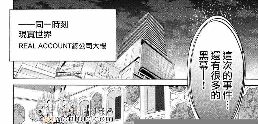 《真实账号》漫画最新章节第22话免费下拉式在线观看章节第【27】张图片