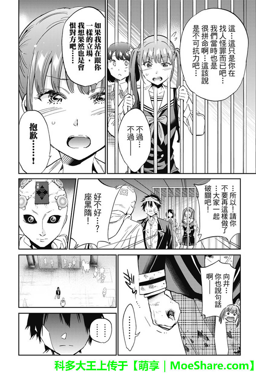 《真实账号》漫画最新章节第130话免费下拉式在线观看章节第【18】张图片