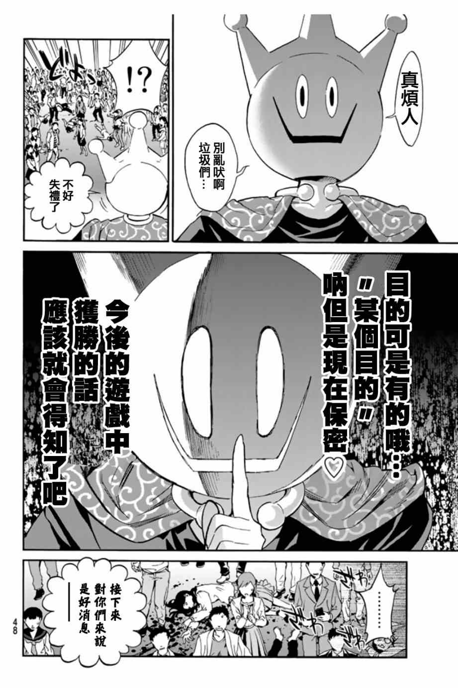 《真实账号》漫画最新章节第2话免费下拉式在线观看章节第【12】张图片