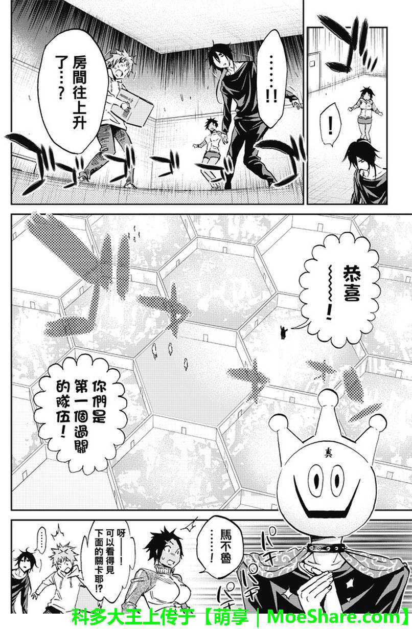 《真实账号》漫画最新章节第81话免费下拉式在线观看章节第【14】张图片