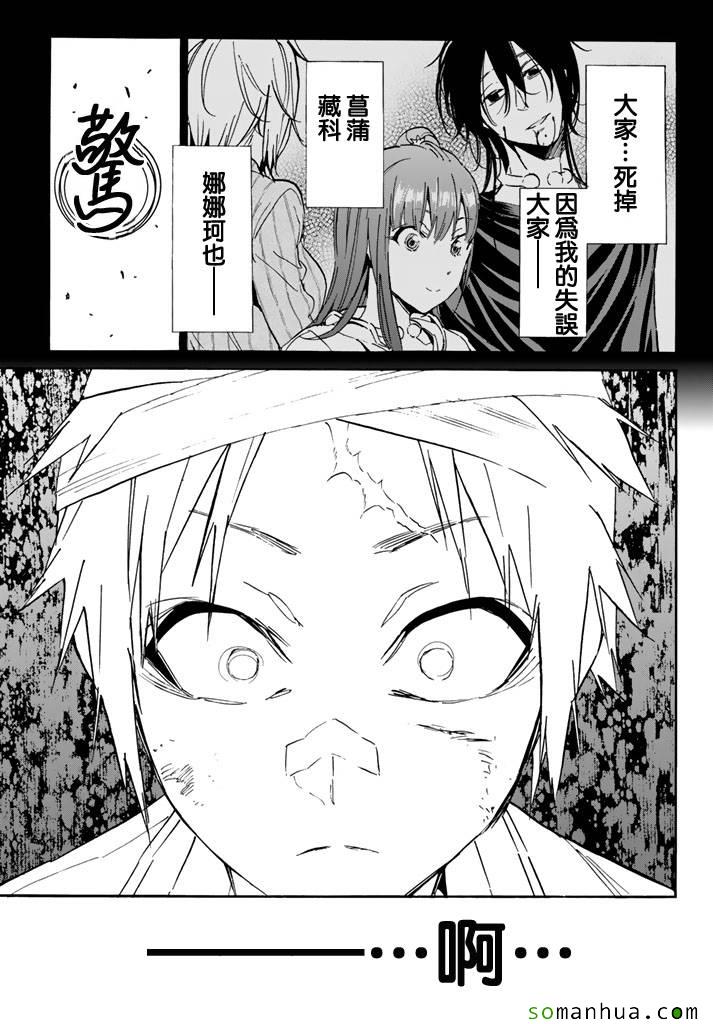 《真实账号》漫画最新章节第56话免费下拉式在线观看章节第【19】张图片