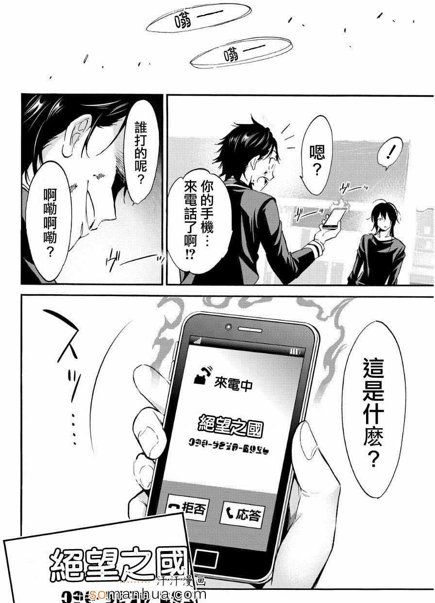 《真实账号》漫画最新章节第28话免费下拉式在线观看章节第【8】张图片