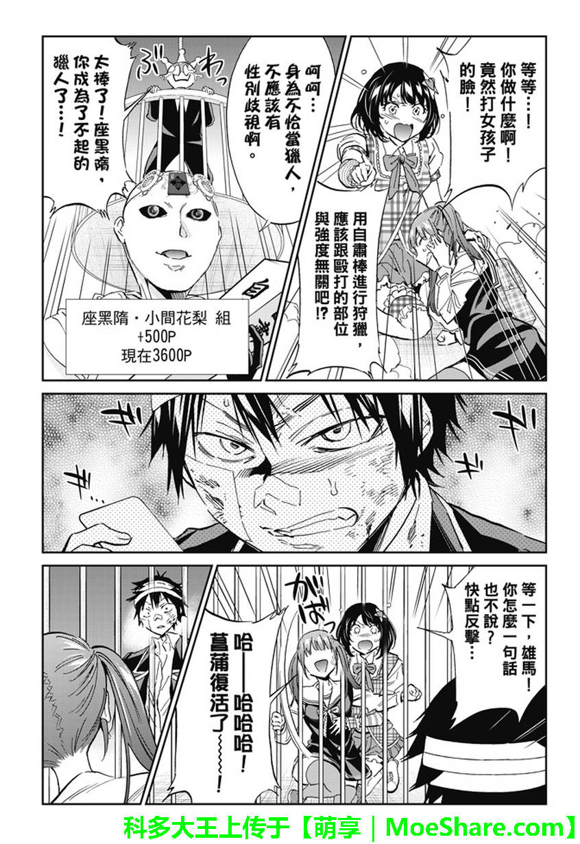 《真实账号》漫画最新章节第132话免费下拉式在线观看章节第【10】张图片