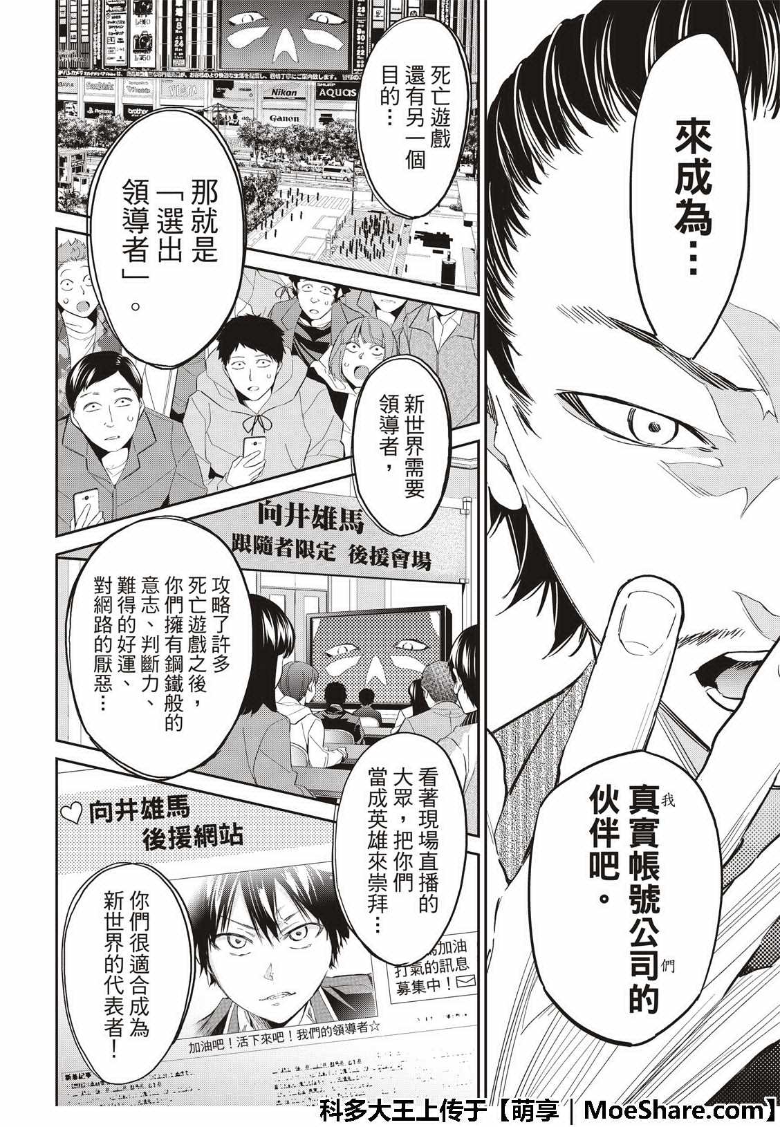 《真实账号》漫画最新章节第176话免费下拉式在线观看章节第【28】张图片