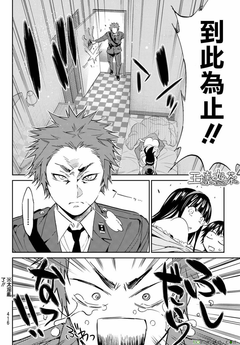 《真实账号》漫画最新章节第74话免费下拉式在线观看章节第【14】张图片