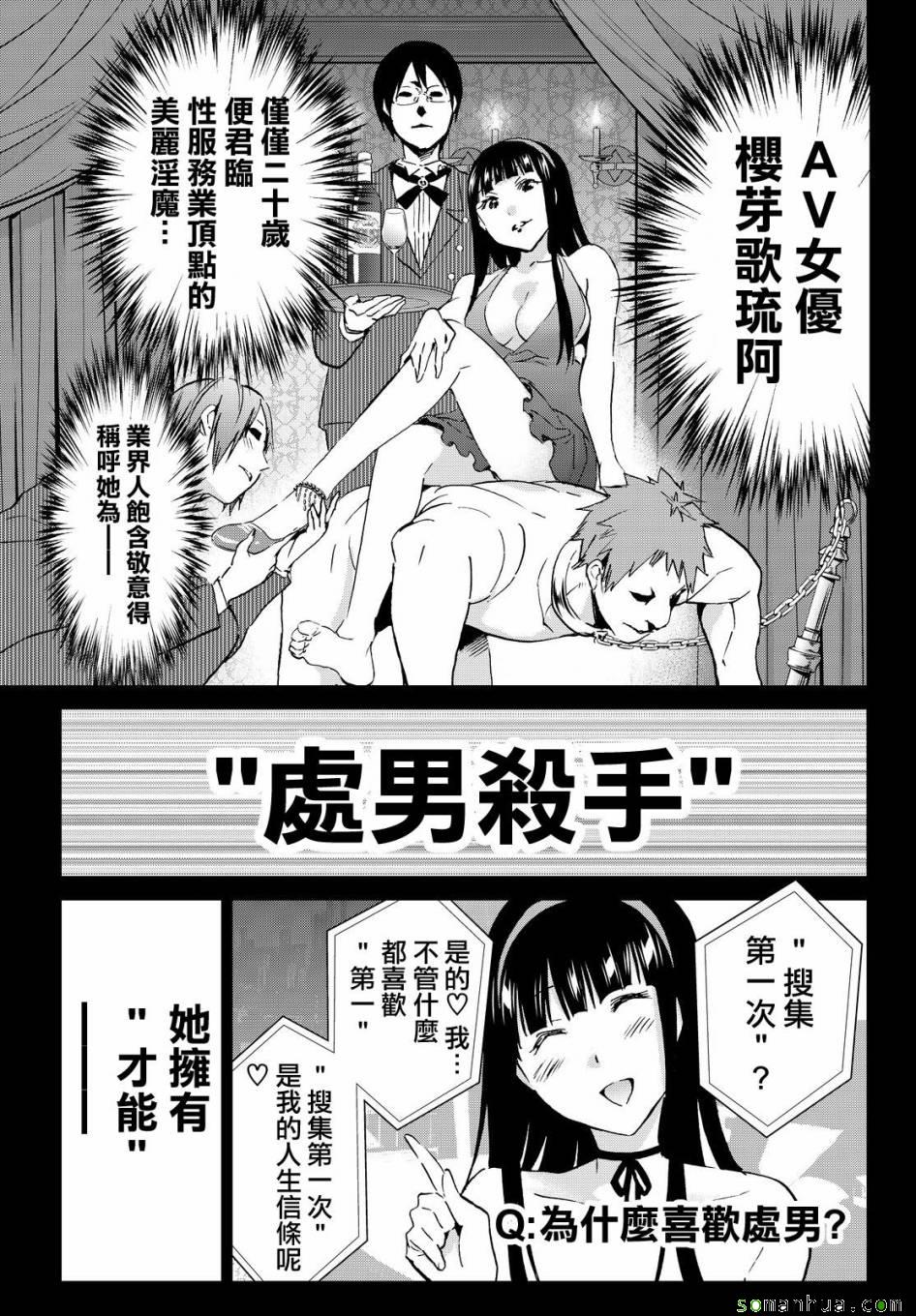 《真实账号》漫画最新章节第74话免费下拉式在线观看章节第【9】张图片