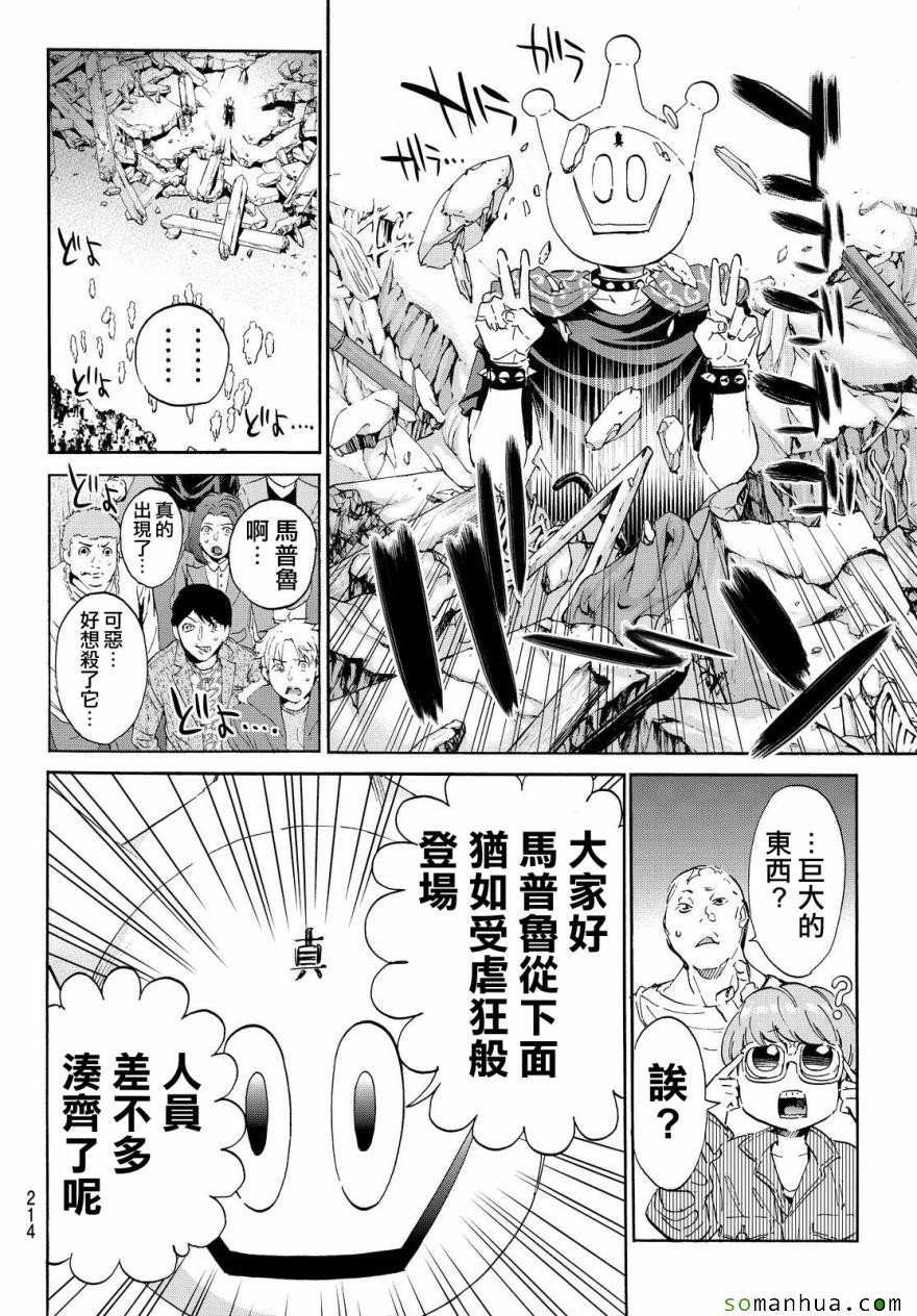 《真实账号》漫画最新章节第63话免费下拉式在线观看章节第【8】张图片