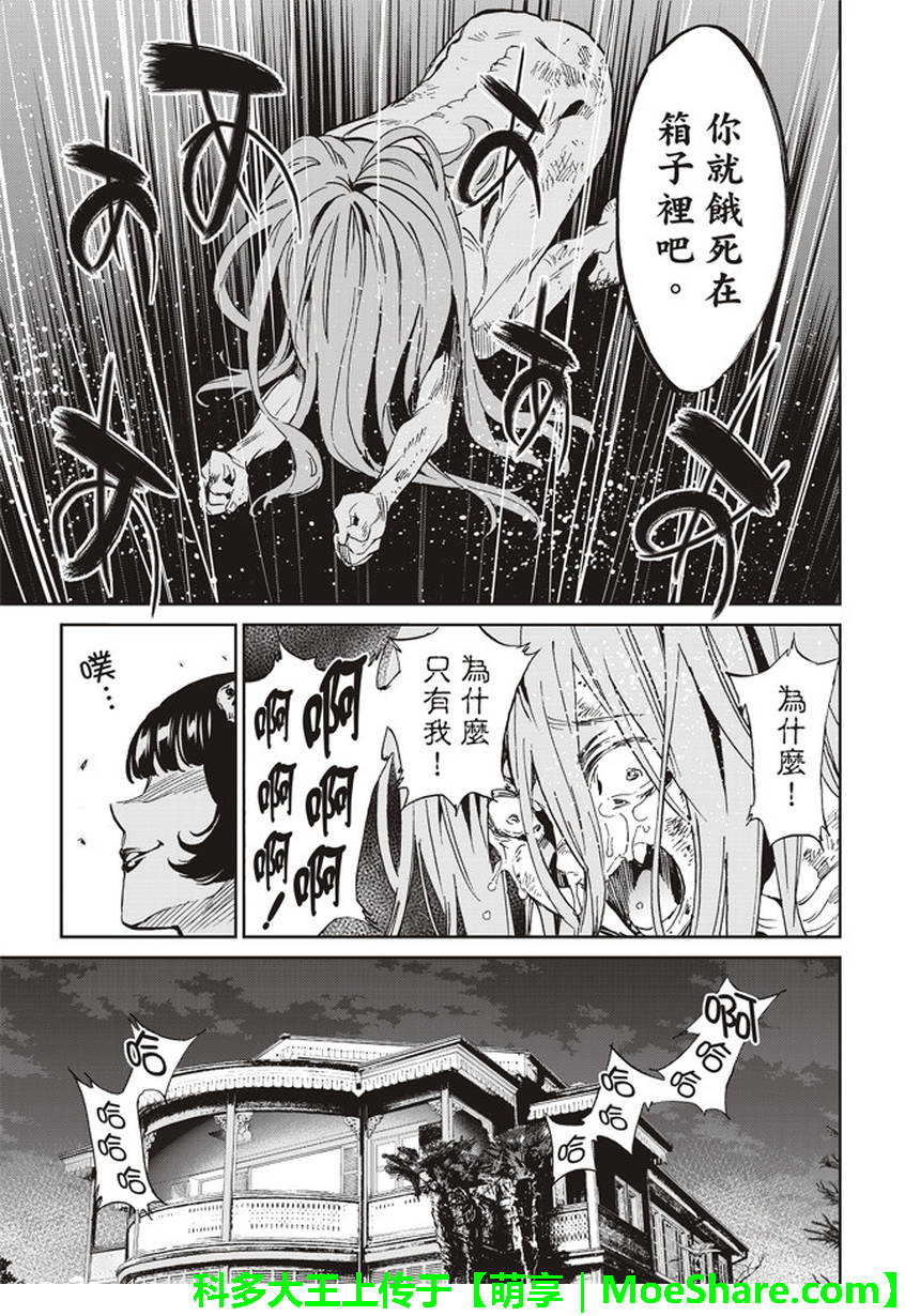 《真实账号》漫画最新章节第156话免费下拉式在线观看章节第【13】张图片