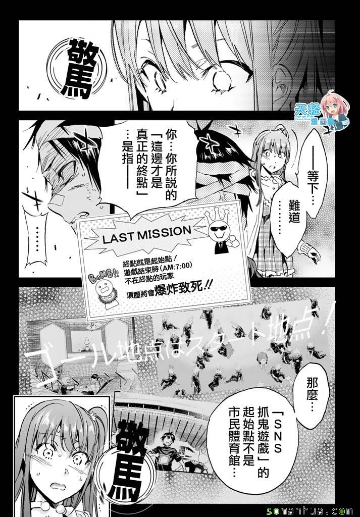 《真实账号》漫画最新章节第57话免费下拉式在线观看章节第【17】张图片