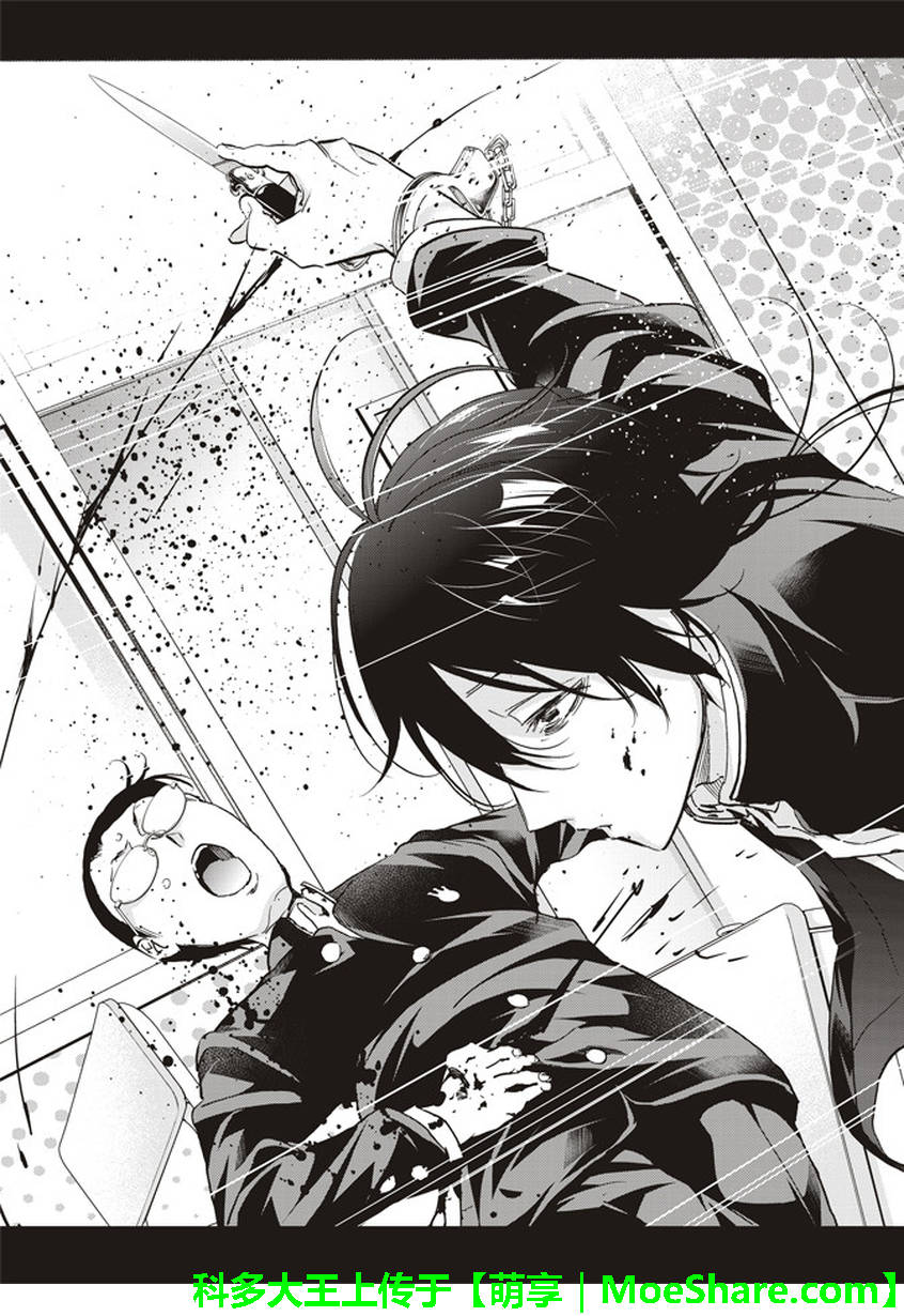 《真实账号》漫画最新章节第153话免费下拉式在线观看章节第【9】张图片