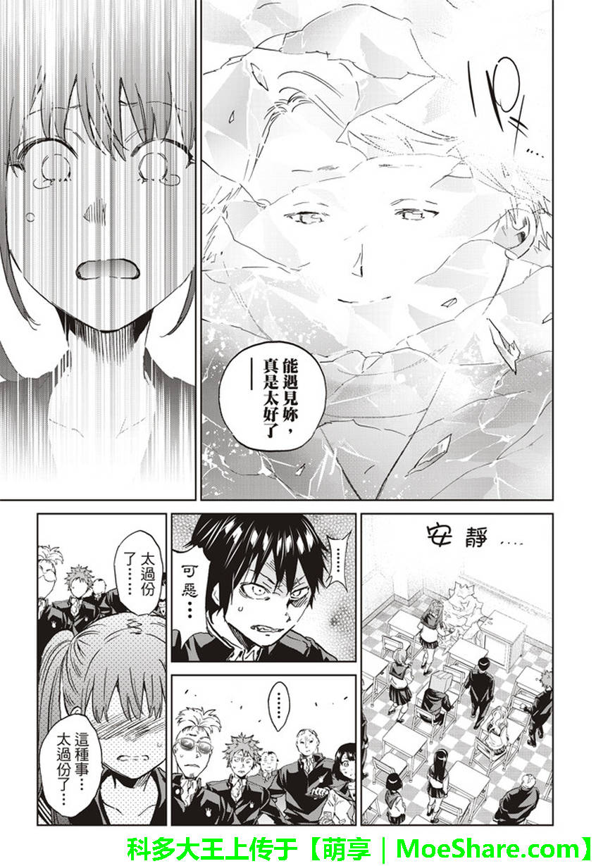 《真实账号》漫画最新章节第150话免费下拉式在线观看章节第【8】张图片