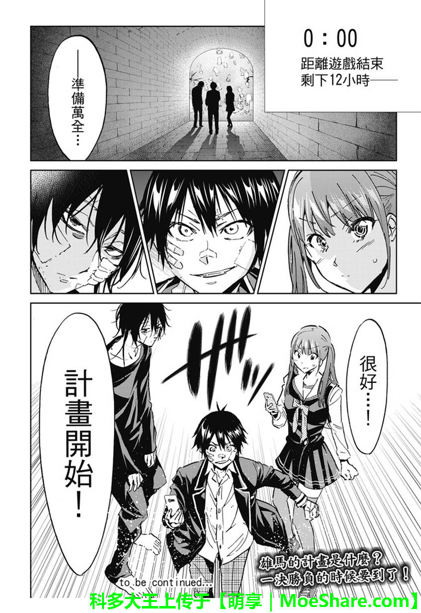 《真实账号》漫画最新章节第105话免费下拉式在线观看章节第【20】张图片