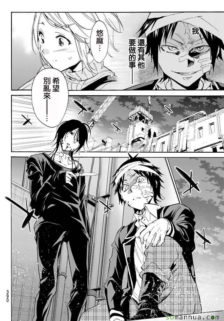 《真实账号》漫画最新章节第49话免费下拉式在线观看章节第【12】张图片