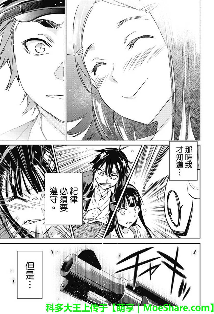 《真实账号》漫画最新章节第80话免费下拉式在线观看章节第【13】张图片